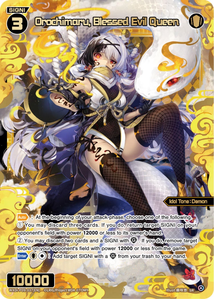 CardList｜WIXOSS-ウィクロス- | TOMY Company, Ltd.